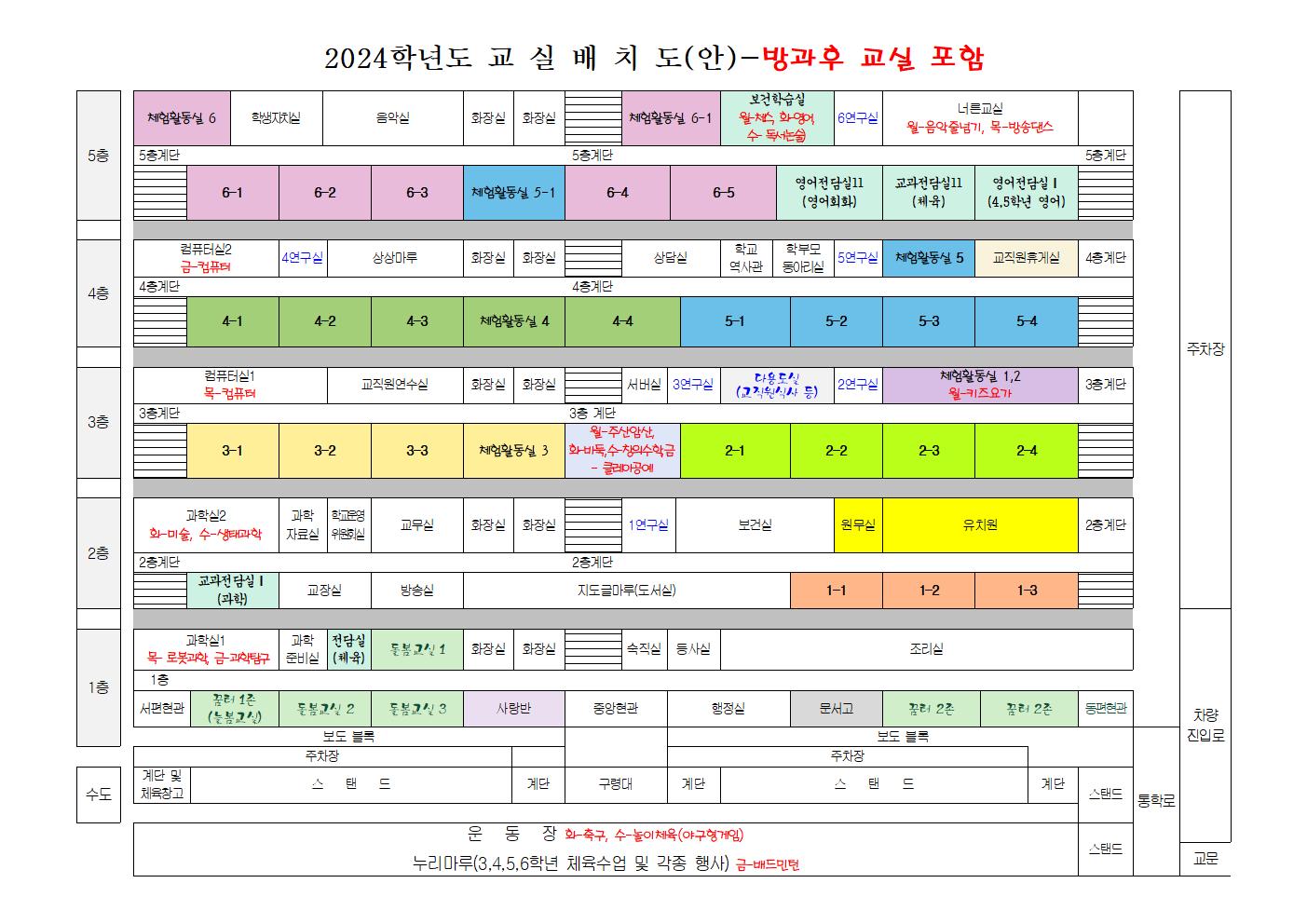 24..교실배치도(최종안)001